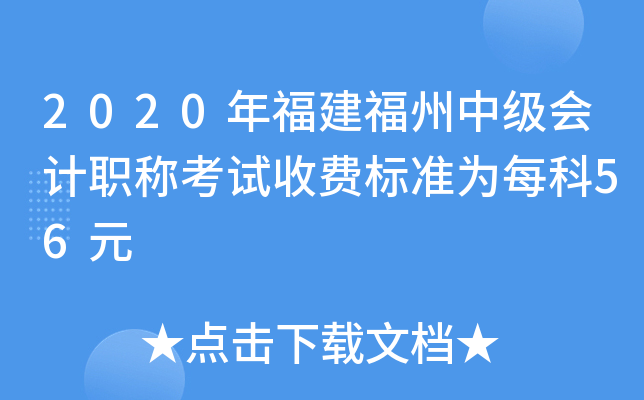 2020긣мӋQԇM˜ʞÿ56Ԫ