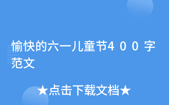 һͯ(ji)400ַ
