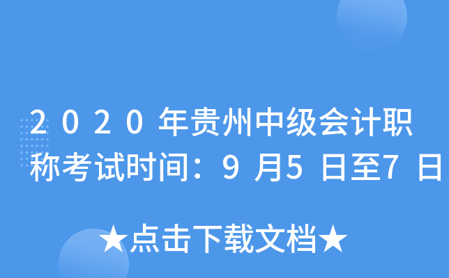 2020Fм(j)(hu)Ӌ(j)Qԇr(sh)g957