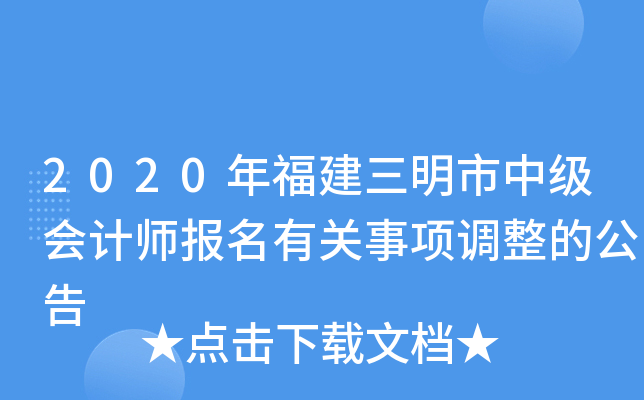 2020�긣���������м����ʦ�����й���������Ĺ���