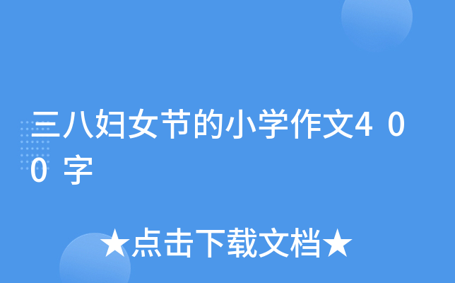 ˋDŮ(ji)СW(xu)400