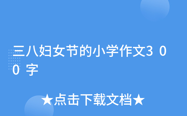 ˋDŮ(ji)СW(xu)300