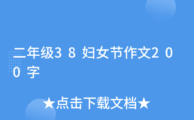 꼉38DŮ(ji)200