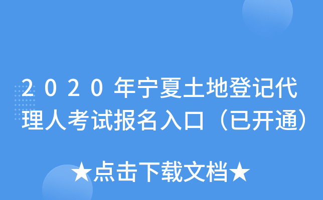 2020ꌎصӛ˿ԇ(bo)ڣ_(ki)ͨ