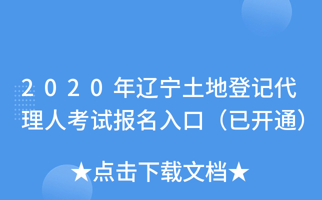 2020|صӛ˿ԇ(bo)ڣ_ͨ