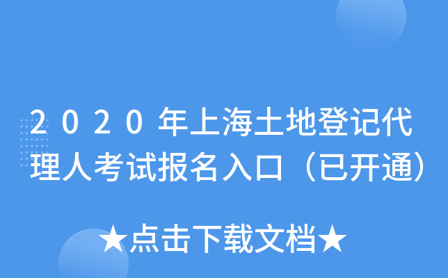 2020Ϻصӛ˿ԇڣ_ͨ