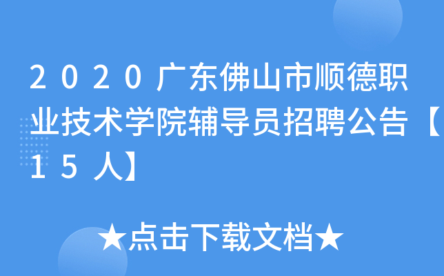 2020V|ɽ혵I(y)g(sh)W(xu)Ժo(do)TƸ桾15ˡ