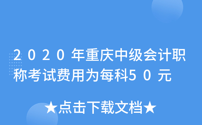 2020ؑcм(j)(hu)Ӌ(j)QԇM(fi)Þÿ50Ԫ