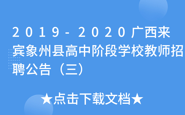 2019-2020VeݿhAΌW(xu)У̎Ƹ棨