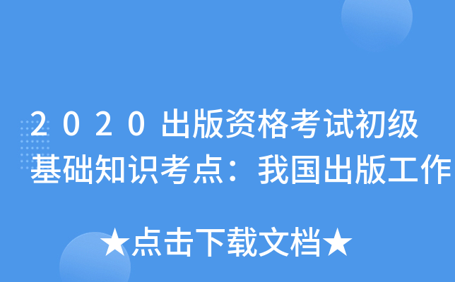 2020YԇA(ch)֪Rc҇湤