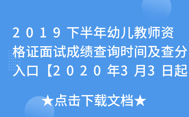 2019°׃̎YCԇɿԃr(sh)gڡ202033