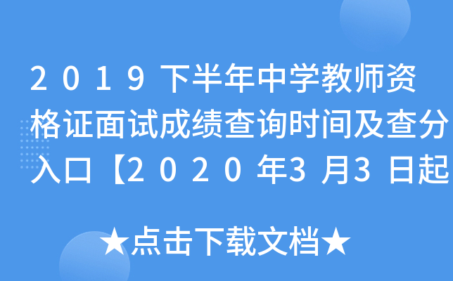 2019°ЌW(xu)̎YCԇɿԃrgڡ202033