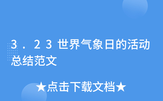 3.23յĻ(dng)Y(ji)