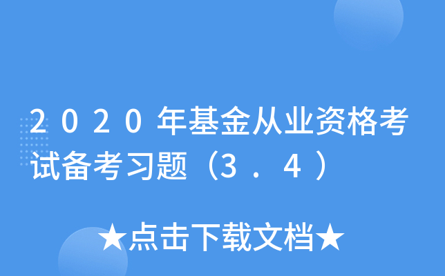 2020ĘI(y)Yԇ俼(x)}3.4