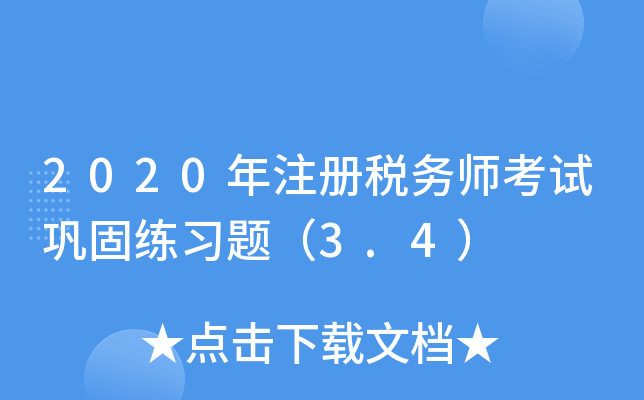 2020ע(c)(w)ԇ얹̾(x)}3.4