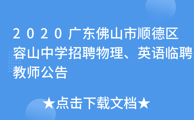 2020V|ɽ혵^(q)ɽЌW(xu)ƸӢZRƸ̎