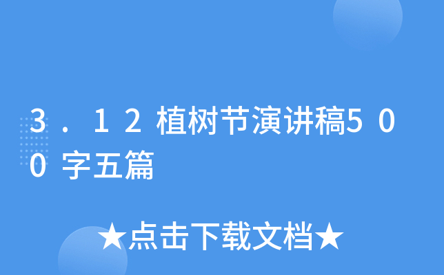 3.12ֲ九(ji)v500ƪ