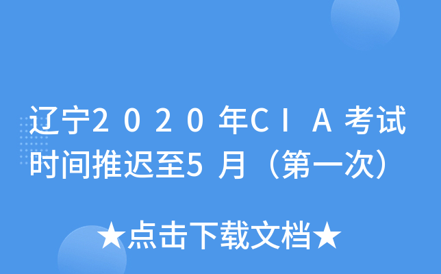 |2020CIAԇrgt5£һΣ
