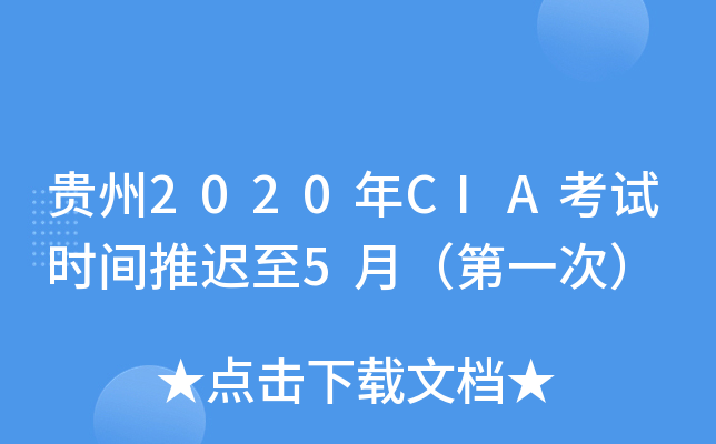 F2020CIAԇrgt5£һΣ