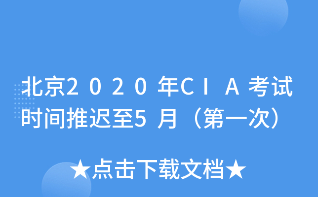 2020CIAԇrgt5£һΣ