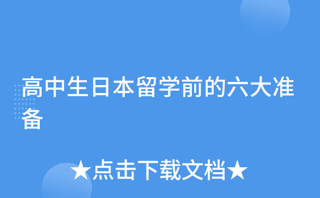 ձW(xu)ǰ(zhn)