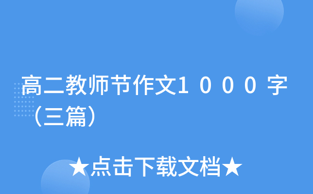 ߶̎(ji)1000֣ƪ