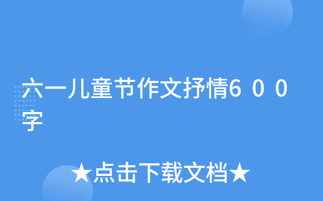 һͯ(ji)600