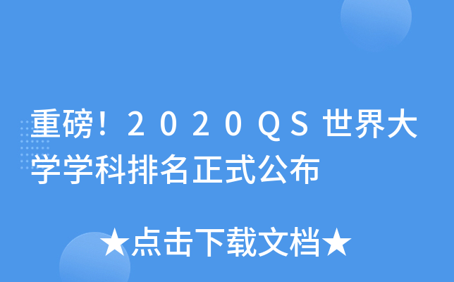 ذ2020QSWWʽ