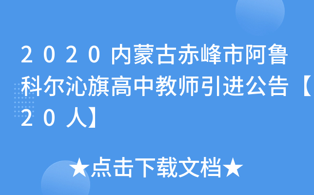 2020(ni)ɹųаƠн̎M(jn)桾20ˡ