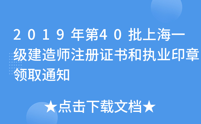 201940Ϻһ쎟עC͈(zh)I(y)ӡIȡ֪ͨ