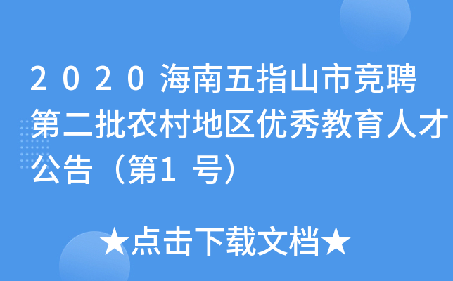 2020ָɽиƸڶr(nng)؅^(q)(yu)˲Ź棨1̖