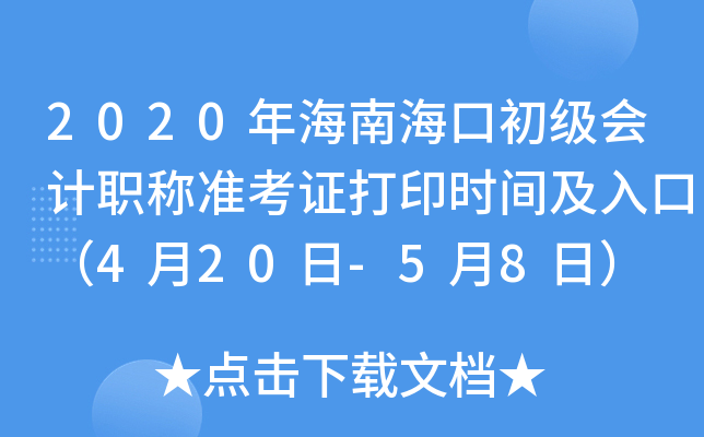 2020꺣ϺڳӋQʿCӡrgڣ420-58գ