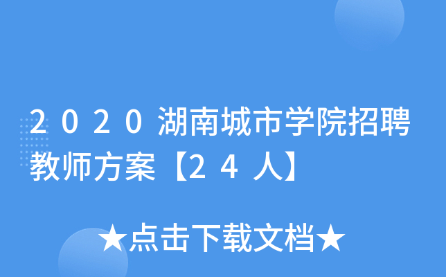 2020ϳЌWԺƸ̎24ˡ