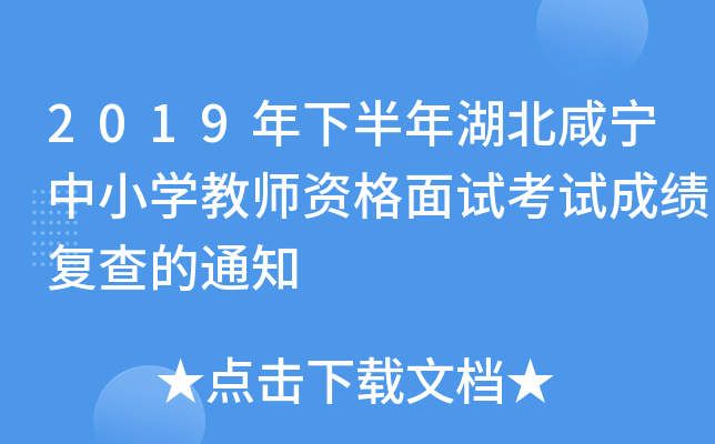 2019°̌СW(xu)̎Yԇԇɿ(j)(f)֪ͨ