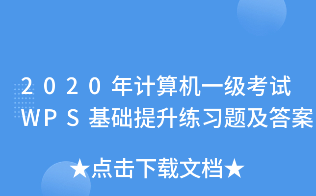 2020ӋCһԇWPSA}