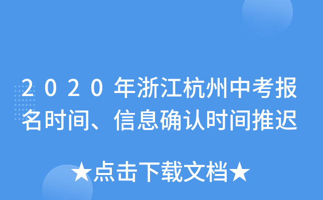 2020㽭п(bo)r(sh)gϢ_J(rn)r(sh)gt