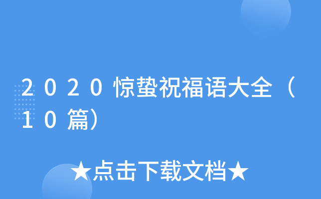 2020@UףZȫ10ƪ