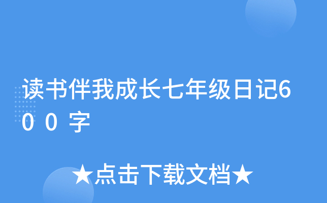 x(sh)ҳL(zhng)꼉(j)ӛ600