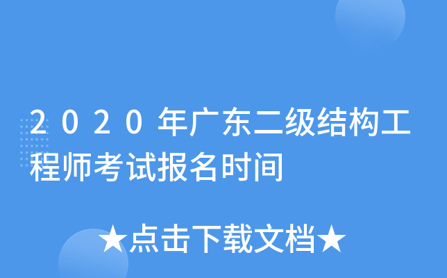 2020V|Y(ji)(gu)̎ԇ(bo)r(sh)g
