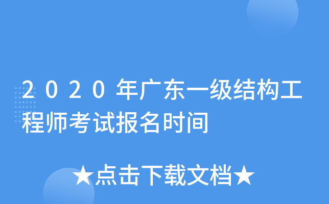 2020V|һY(ji)(gu)̎ԇrg