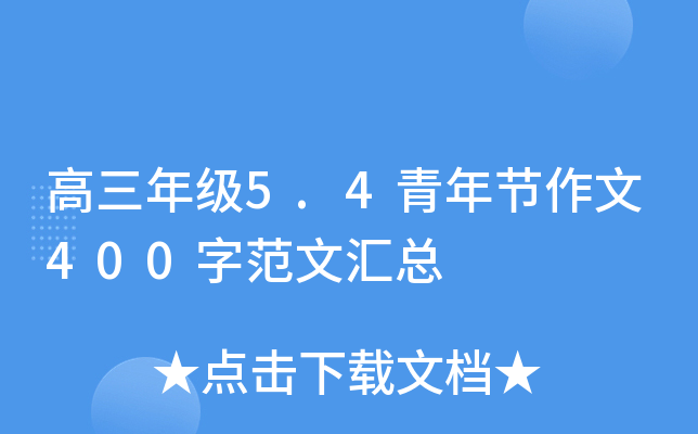 꼉5.4깝(ji)400ַąR