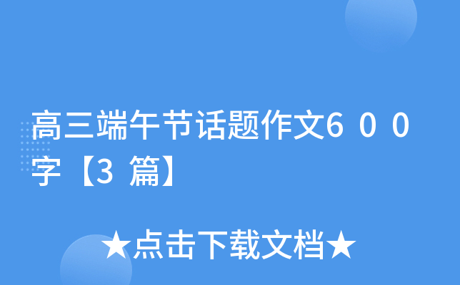 繝(ji)Ԓ}600֡3ƪ