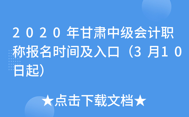 2020Cм(j)(hu)Ӌ(j)Q(bo)r(sh)gڣ310