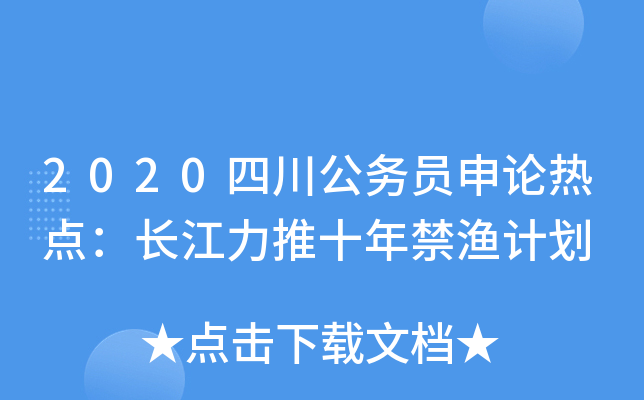 2020Ĵ(w)TՓcLʮOӋ