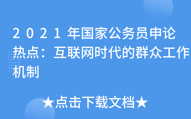 2021ҹ(w)TՓc(lin)W(wng)rȺC