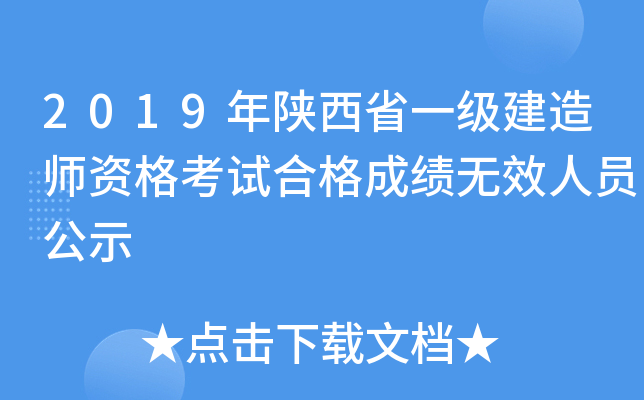 2019ʡһ(j)쎟Yԇϸɿ(j)oЧˆTʾ