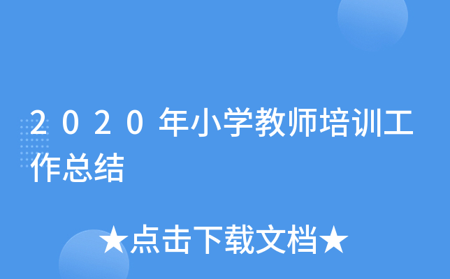 2020СW̎ӖY(ji)