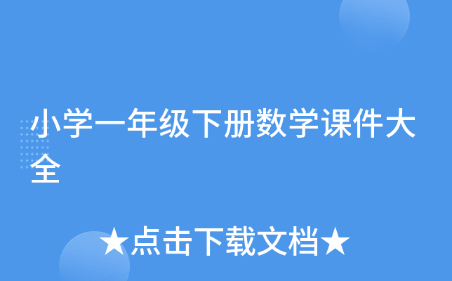 СW(xu)һ꼉(j)(c)(sh)W(xu)nȫ