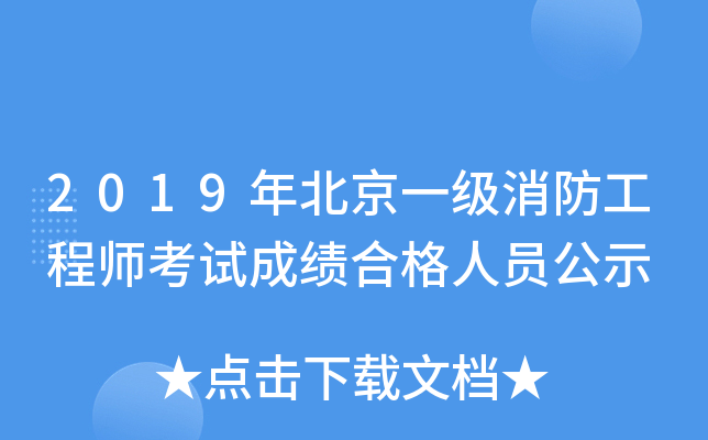 2019걱һ(j)̎ԇɿ(j)ϸˆTʾ