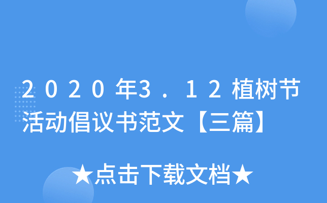 20203.12ֲ(sh)(ji)(dng)h(sh)ġƪ